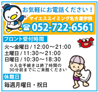 お気軽にお電話ください